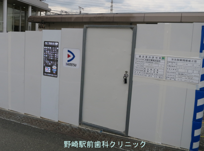 野崎駅電光掲示板付き工事フェンス